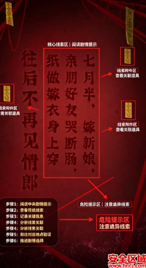 纸嫁衣2奘铃村安卓版 纸嫁衣2奘铃村安卓版