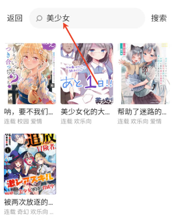 酷漫漫画免费版 酷漫漫画免费版