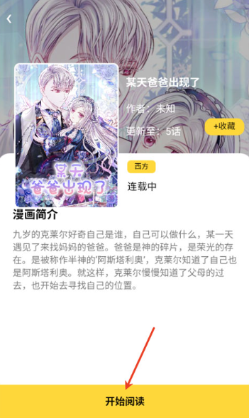 酷漫漫画免费版 酷漫漫画免费版
