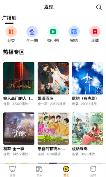 酷漫漫画免费版 酷漫漫画免费版