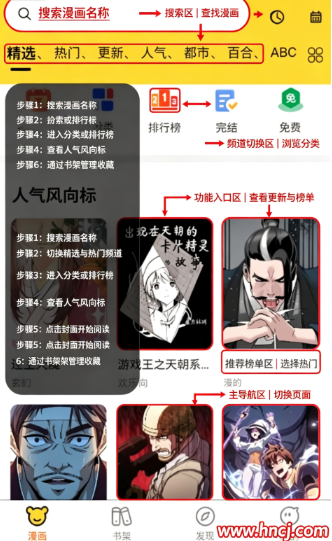酷漫漫画免费版 酷漫漫画免费版