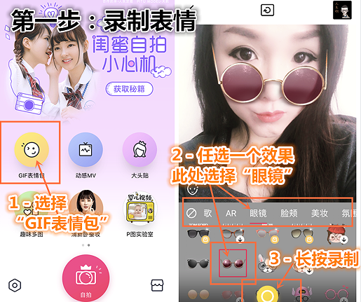 表情制作器app一键生成专属表情包 表情制作器app一键生成专属表情包