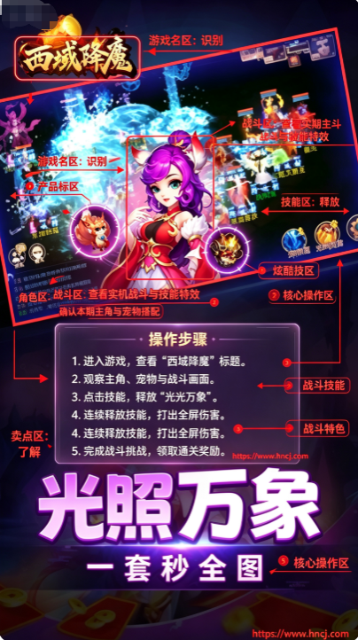 西域降魔手游 西域降魔手游