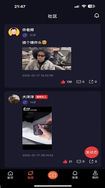 悄玩圈安卓版下载 悄玩圈安卓版下载