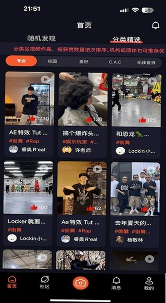 悄玩圈安卓版下载 悄玩圈安卓版下载