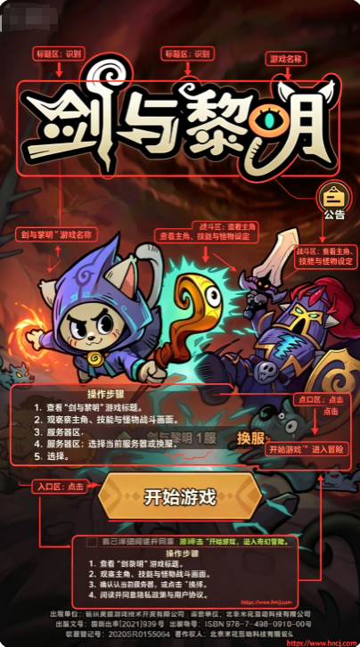 剑与黎明 剑与黎明