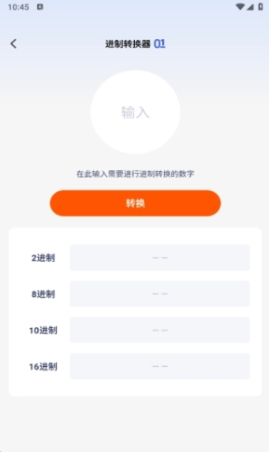 工具轻清盒app下载 工具轻清盒app下载