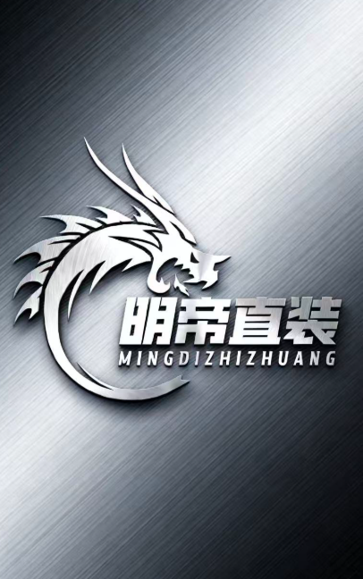 明帝直装官方正版(明帝容器v4.0) 明帝直装官方正版(明帝容器v4.0)