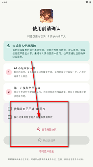 ʱ��AIapp����