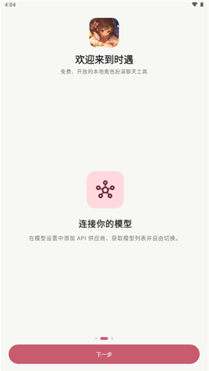 ʱ��AIapp����