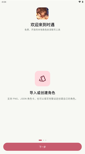ʱ��AIapp����