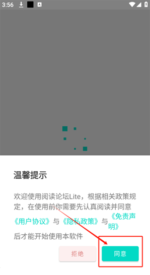 阅读论坛Lite最新版下载 阅读论坛Lite最新版下载