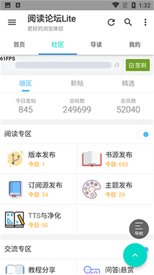 阅读论坛Lite最新版下载 阅读论坛Lite最新版下载