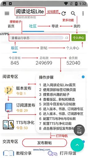 阅读论坛Lite最新版下载 阅读论坛Lite最新版下载
