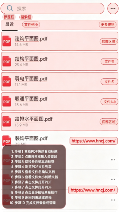 PDF快速看图软件 PDF快速看图软件