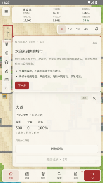 经世营城游戏 经世营城游戏