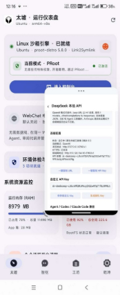 太墟AI手机版下载 太墟AI手机版下载