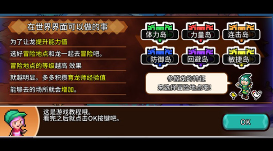口袋育龙师官方版 口袋育龙师官方版