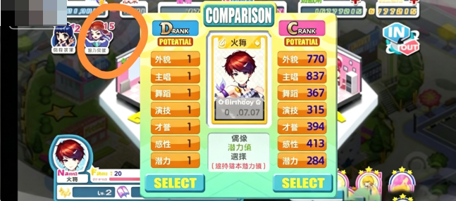 明星养成有限公司手游 明星养成有限公司手游