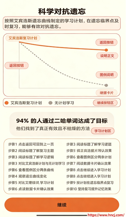 二哈单词app 二哈单词app