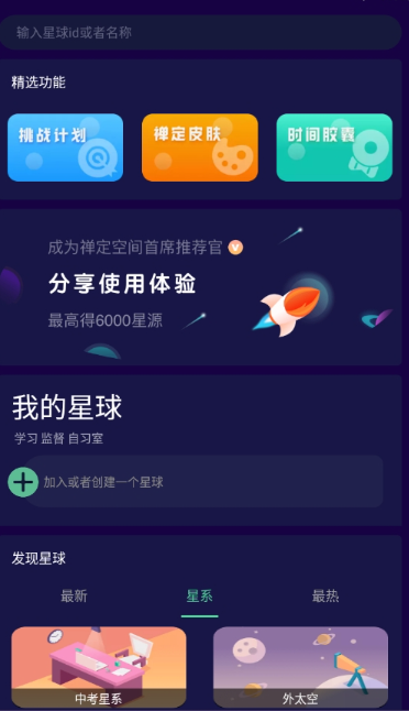 禅定空间专业版冥想引导,助你快速入定放松 禅定空间专业版冥想引导,助你快速入定放松