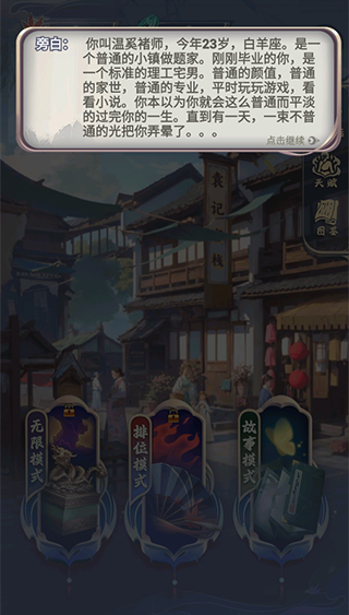 穿越古代当赘婿安卓版 穿越古代当赘婿安卓版