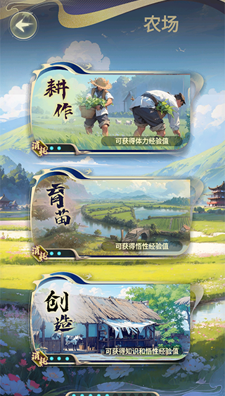 穿越古代当赘婿安卓版 穿越古代当赘婿安卓版
