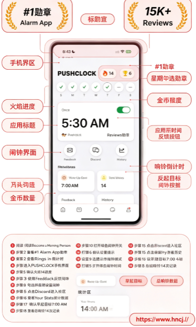 PushClock安卓版 PushClock安卓版