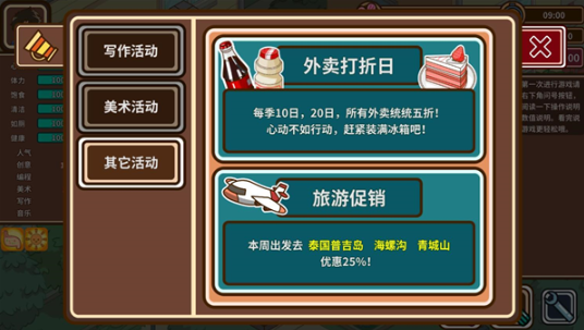 宅人传说正式版 宅人传说正式版