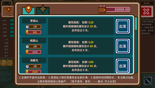 宅人传说正式版 宅人传说正式版