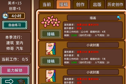宅人传说正式版 宅人传说正式版