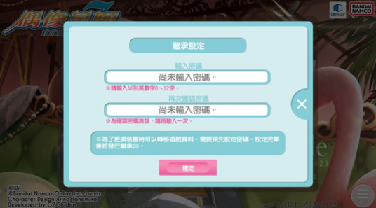 偶像星愿安卓版 偶像星愿安卓版