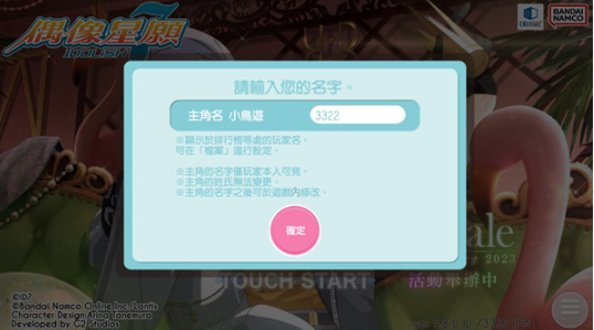 偶像星愿安卓版 偶像星愿安卓版