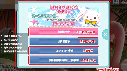 偶像星愿安卓版 偶像星愿安卓版