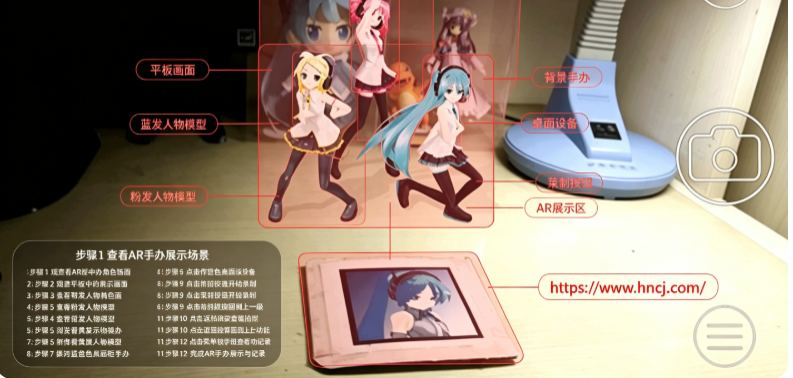 初音扩展现实相机(mikumikuar) 初音扩展现实相机(mikumikuar)