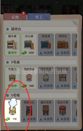 王爱红的婚介所无限金币版 王爱红的婚介所无限金币版