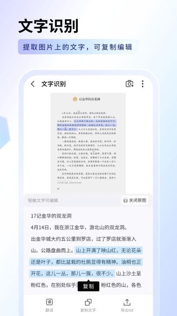 指尖扫描王最新版 指尖扫描王最新版