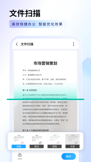 指尖扫描王最新版 指尖扫描王最新版