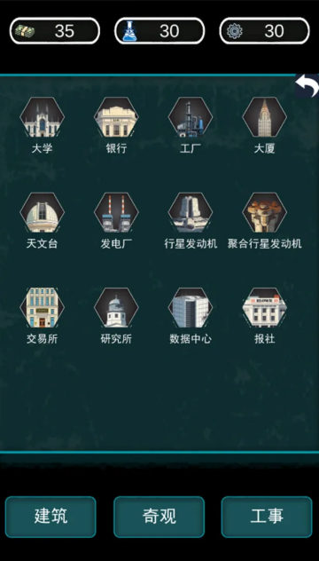 地球一直转手游 地球一直转手游