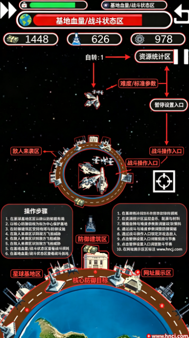 地球一直转手游 地球一直转手游
