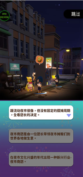 夜之岛游戏手机版(NightMarket) 夜之岛游戏手机版(NightMarket)