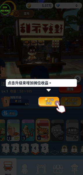 夜之岛游戏手机版(NightMarket) 夜之岛游戏手机版(NightMarket)