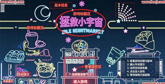 夜之岛游戏手机版(NightMarket) 夜之岛游戏手机版(NightMarket)