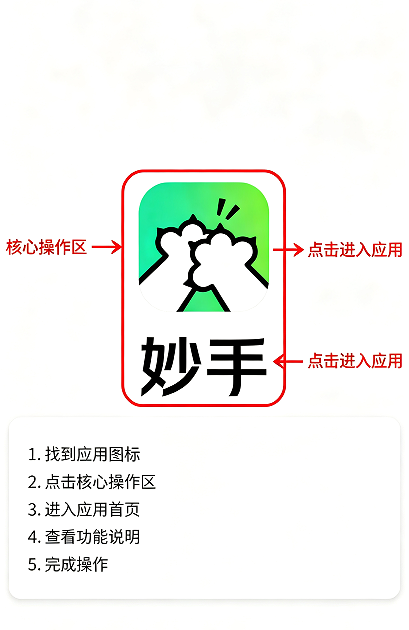 美团妙手app下载 美团妙手app下载