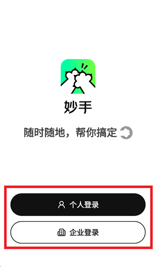 美团妙手app下载 美团妙手app下载