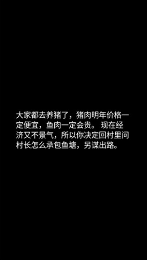 鱼王大亨官方版 鱼王大亨官方版