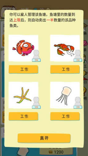 鱼王大亨官方版 鱼王大亨官方版