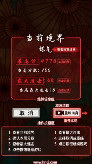 我想飞升成仙安卓版 我想飞升成仙安卓版
