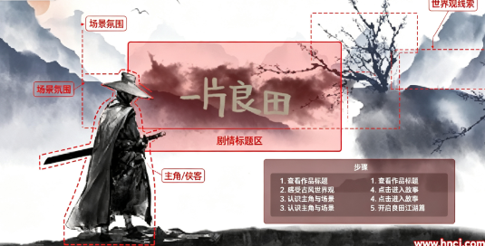 一片良田免费版 一片良田免费版