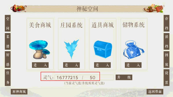 仙者食为道手游 仙者食为道手游